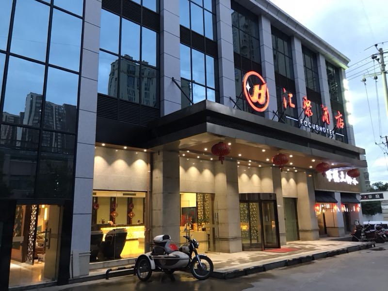 长沙汇聚大酒店