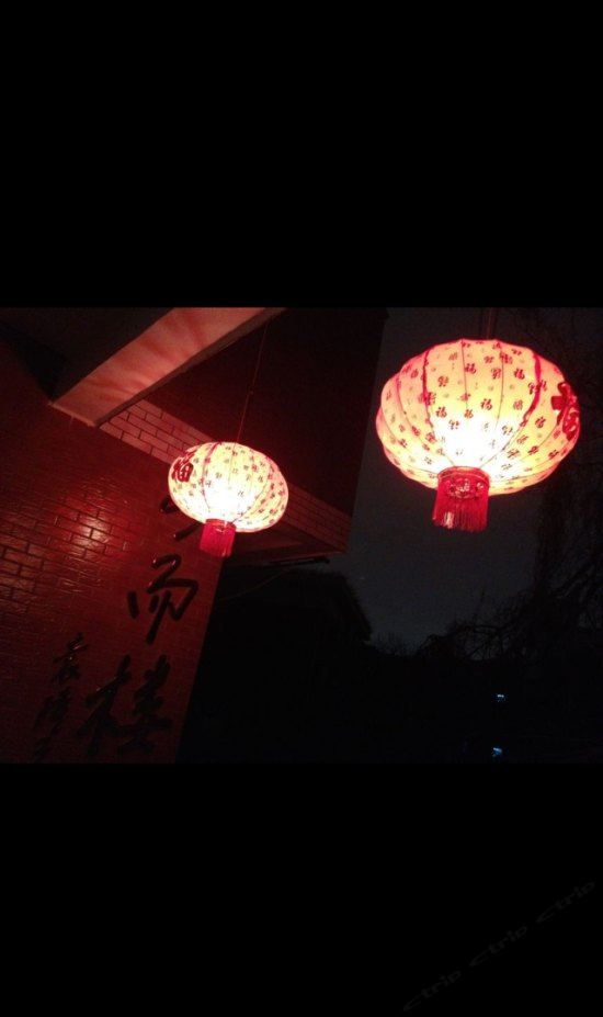长沙四而楼客栈