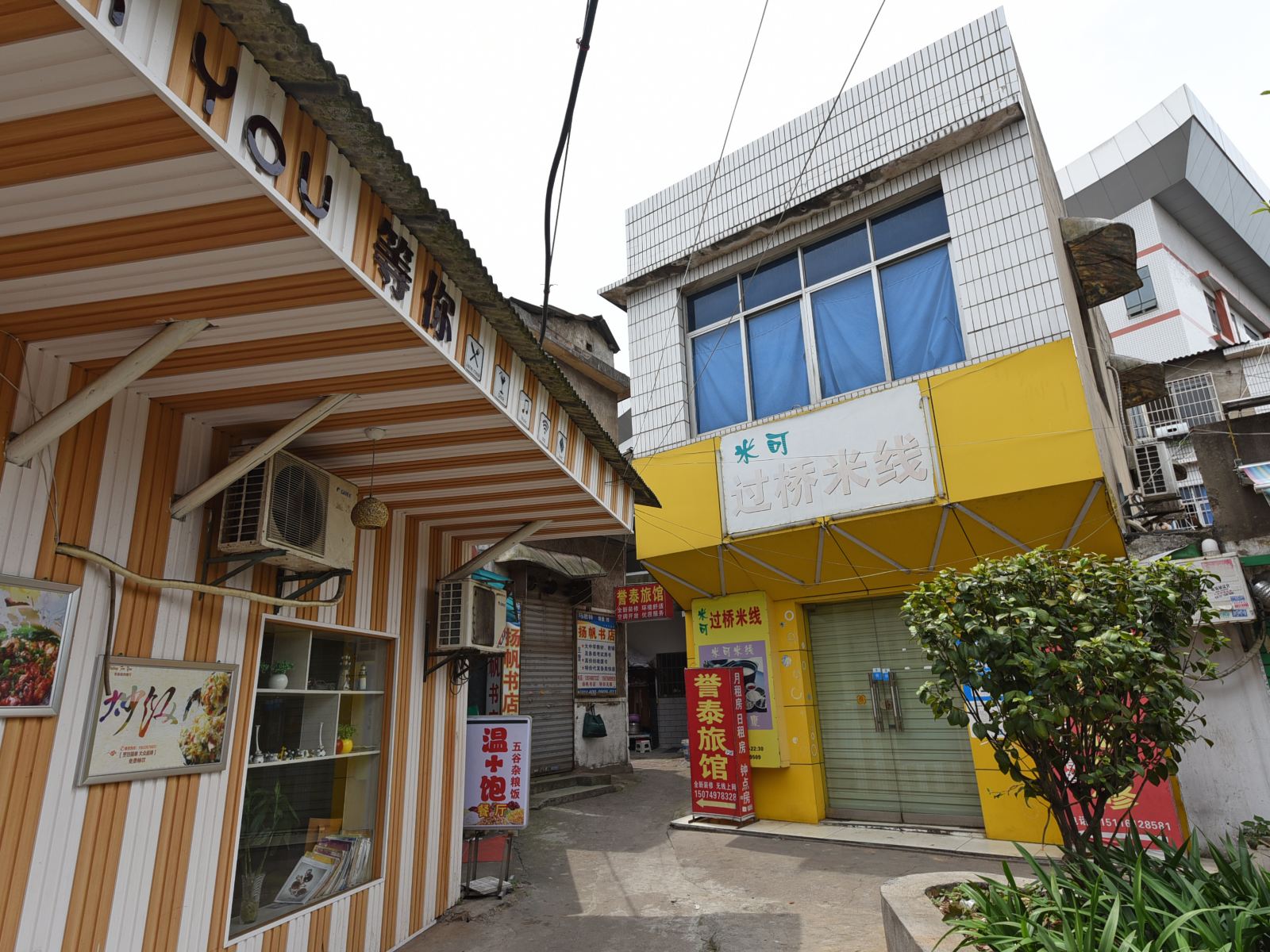 长沙誉泰旅馆