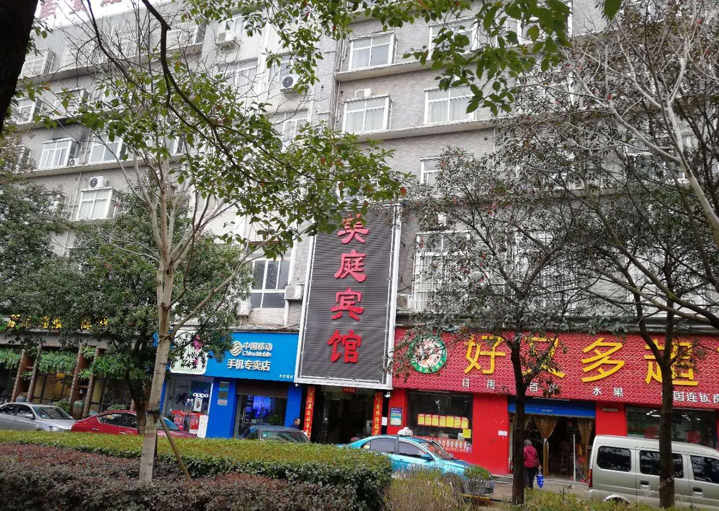 长沙美庭宾馆