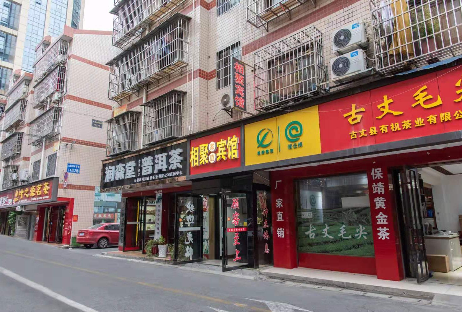 长沙相聚家庭旅馆