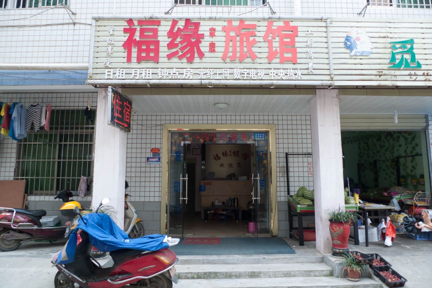 长沙福缘家庭旅馆