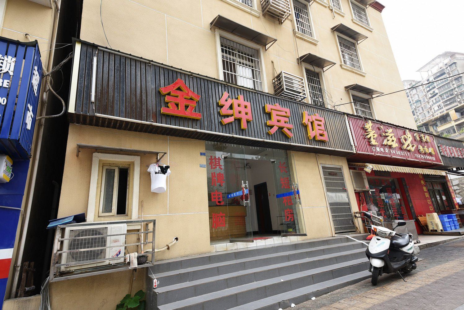 长沙金绅宾馆