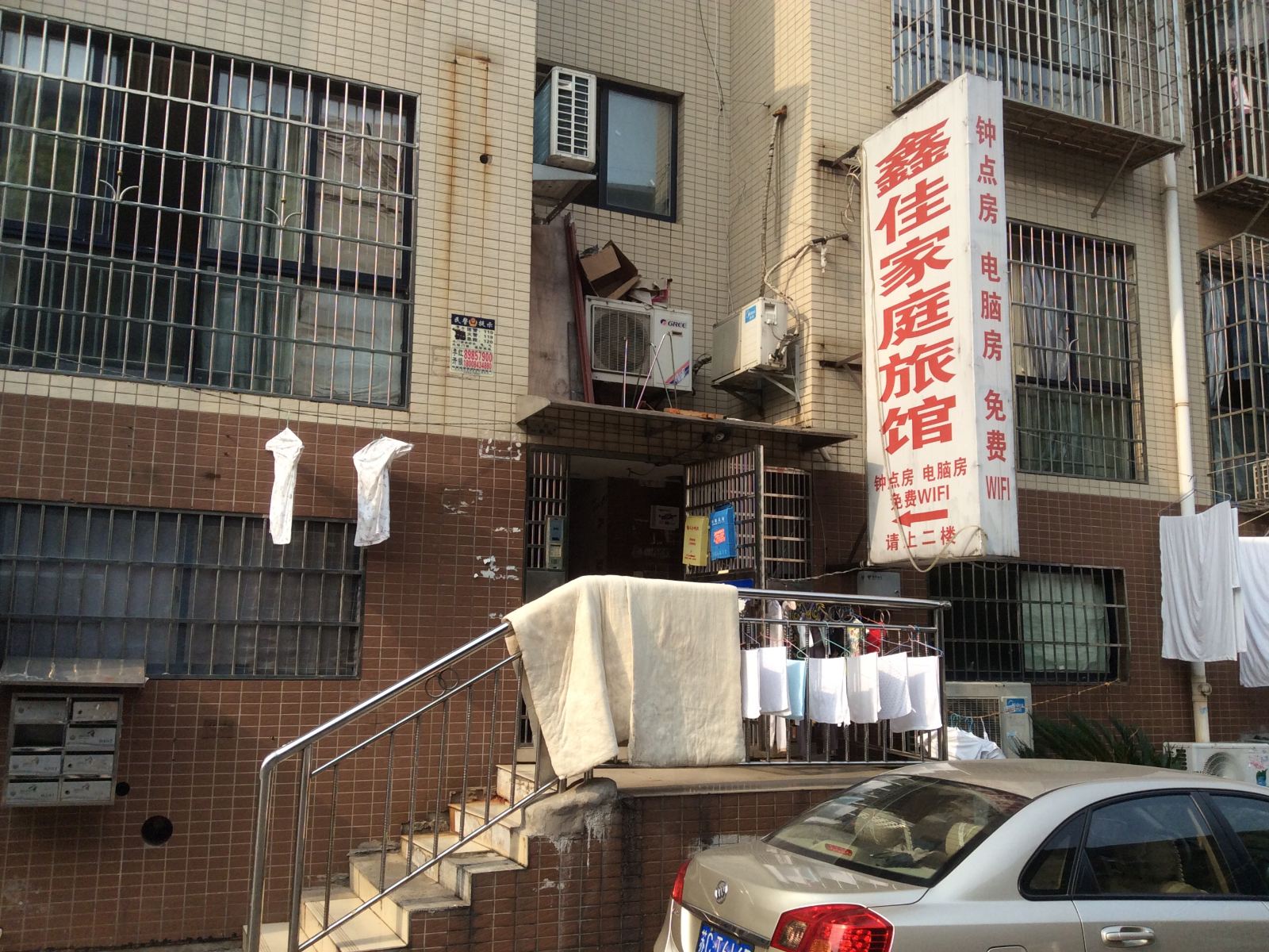 长沙鑫佳家庭旅馆