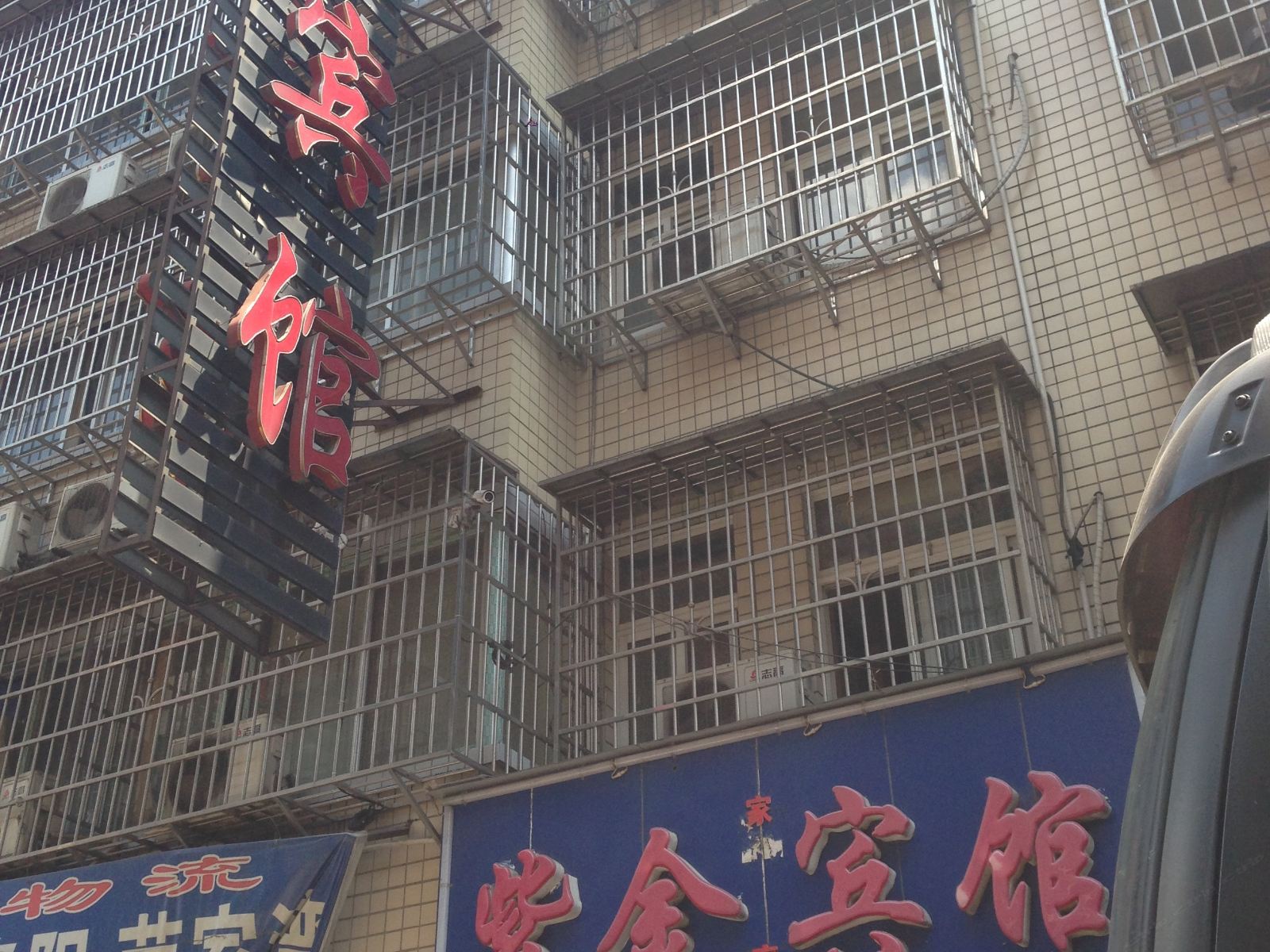 长沙紫金宾馆