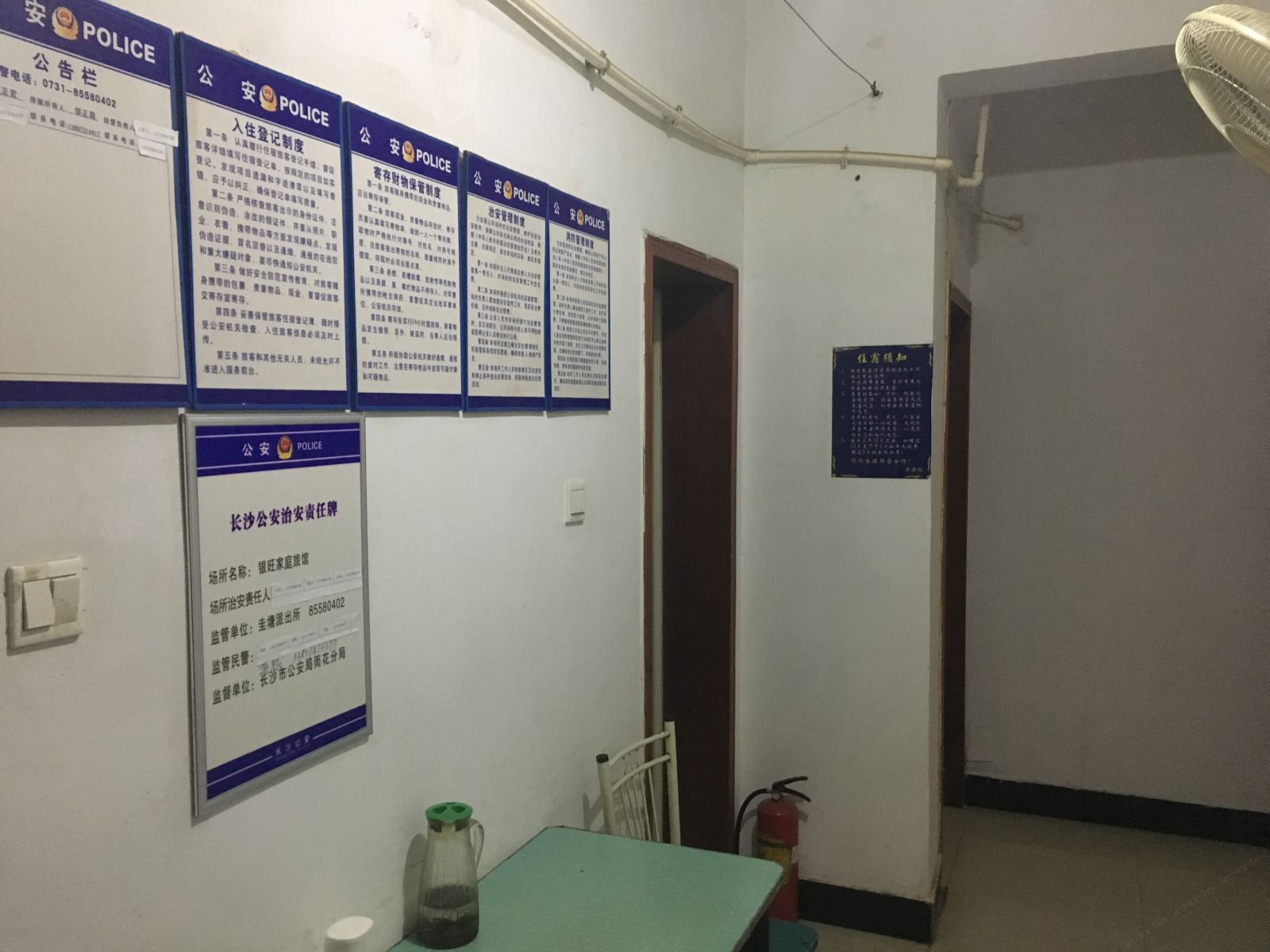 长沙宏天家庭旅馆