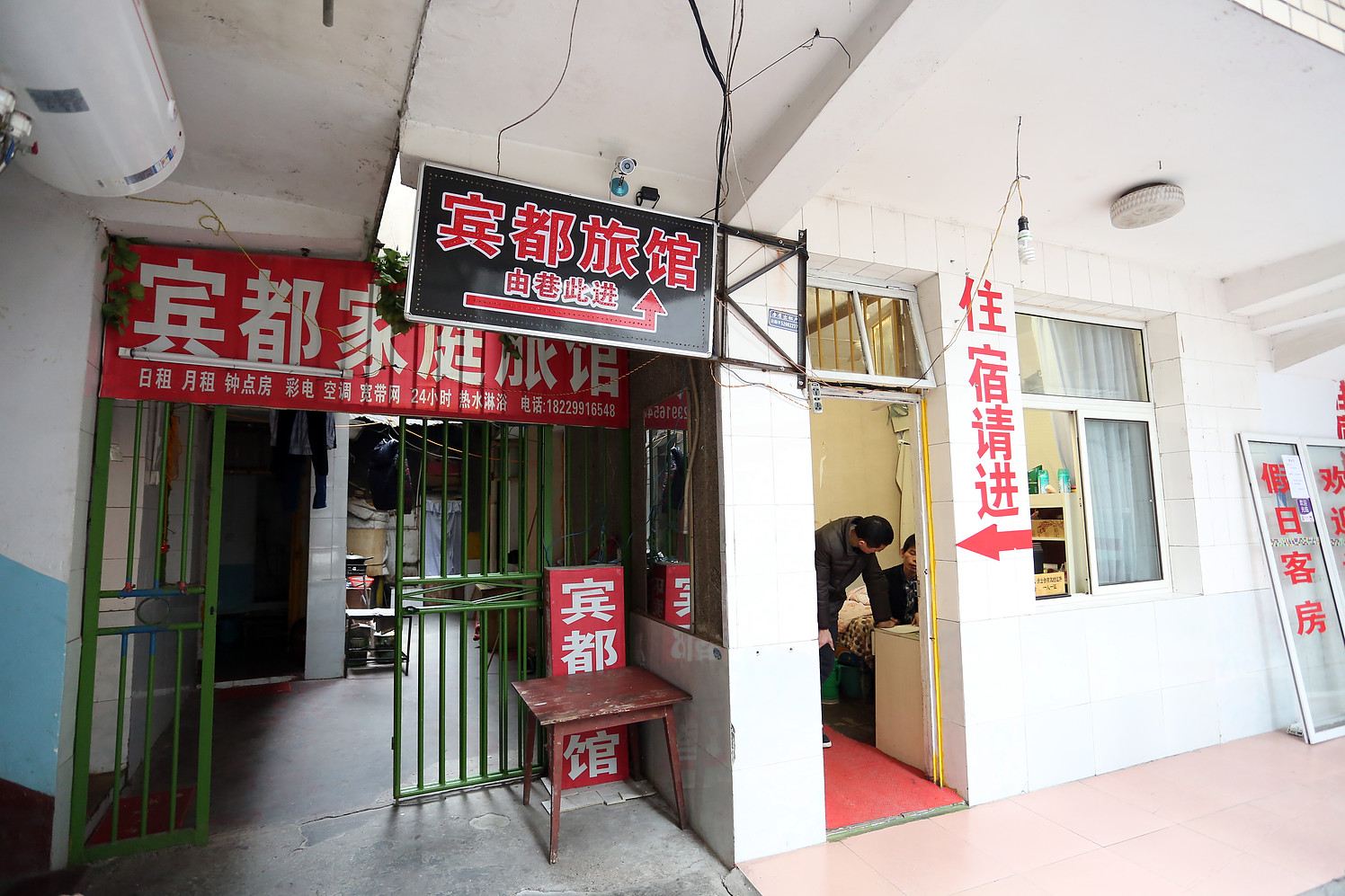 长沙宾都旅馆
