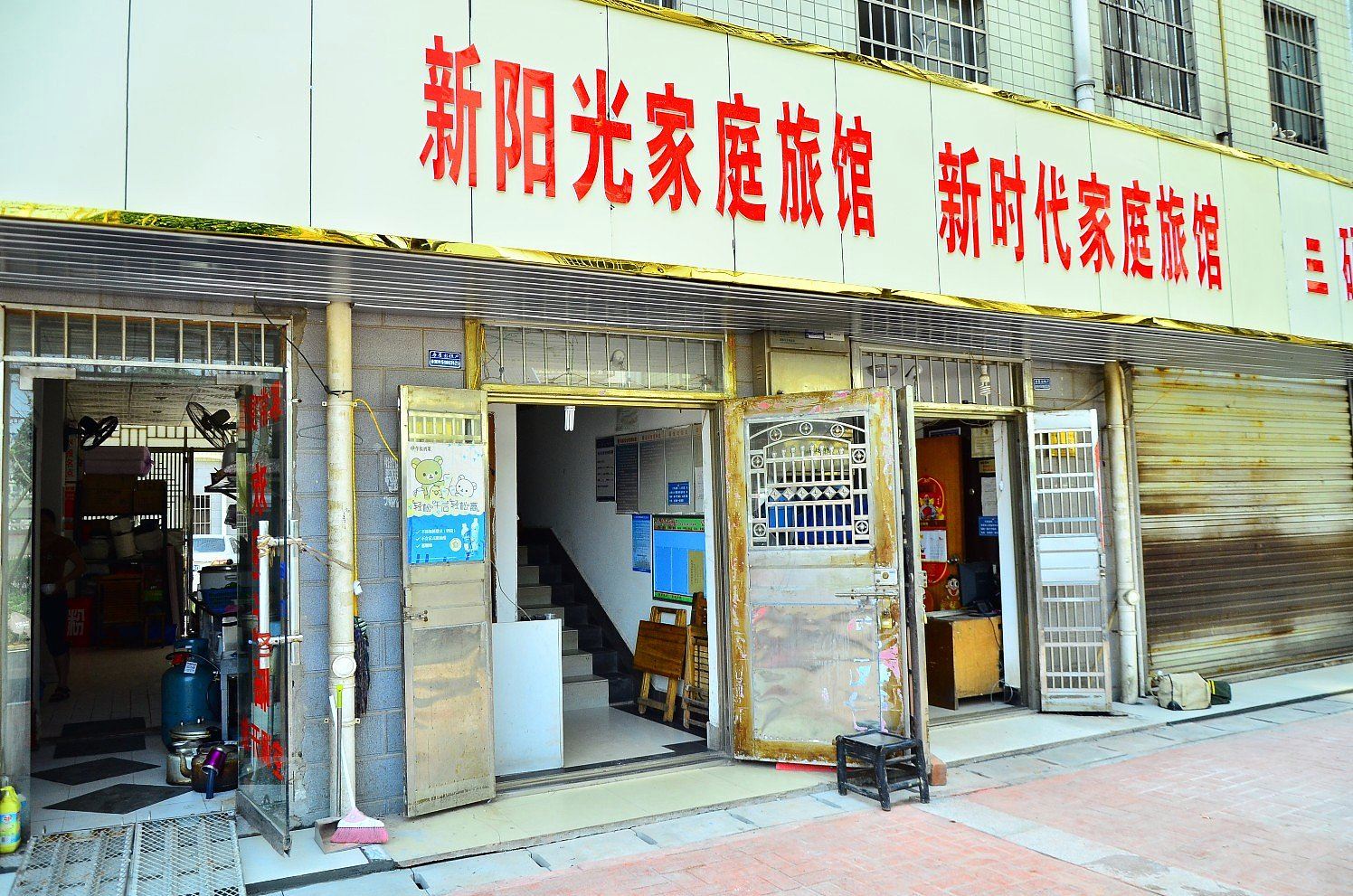 新阳光旅馆(长沙王家湾店)