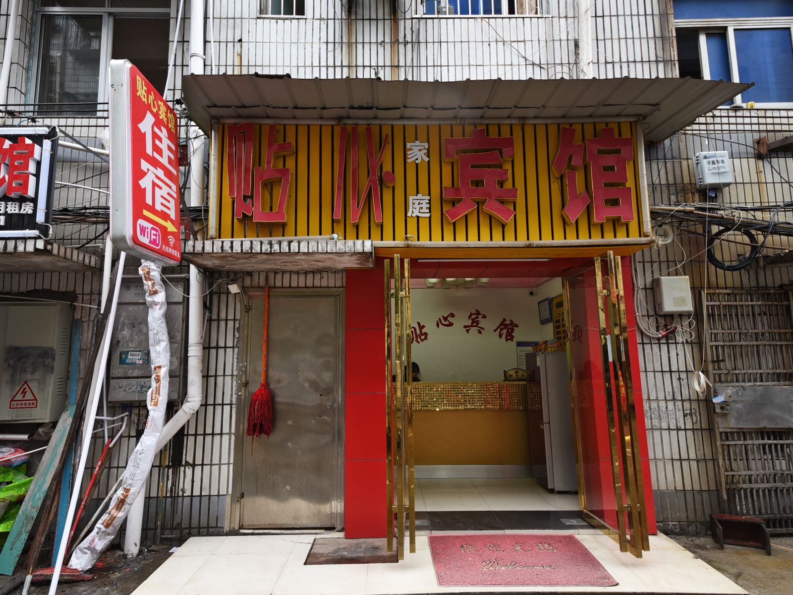 长沙贴心家庭旅馆