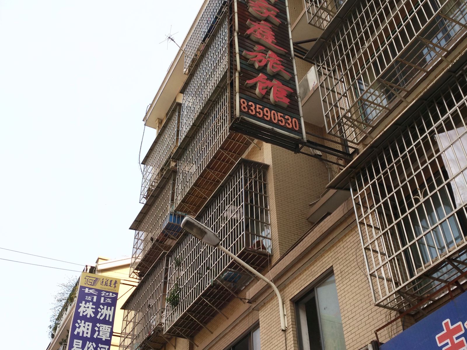 长沙粤兴宾馆