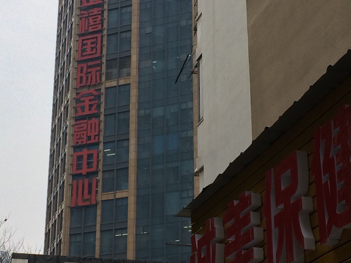 长沙福星客房
