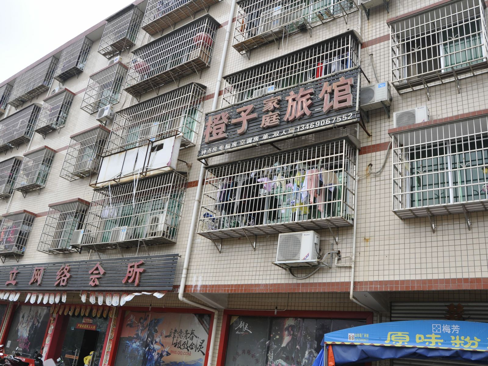 长沙橙子旅馆