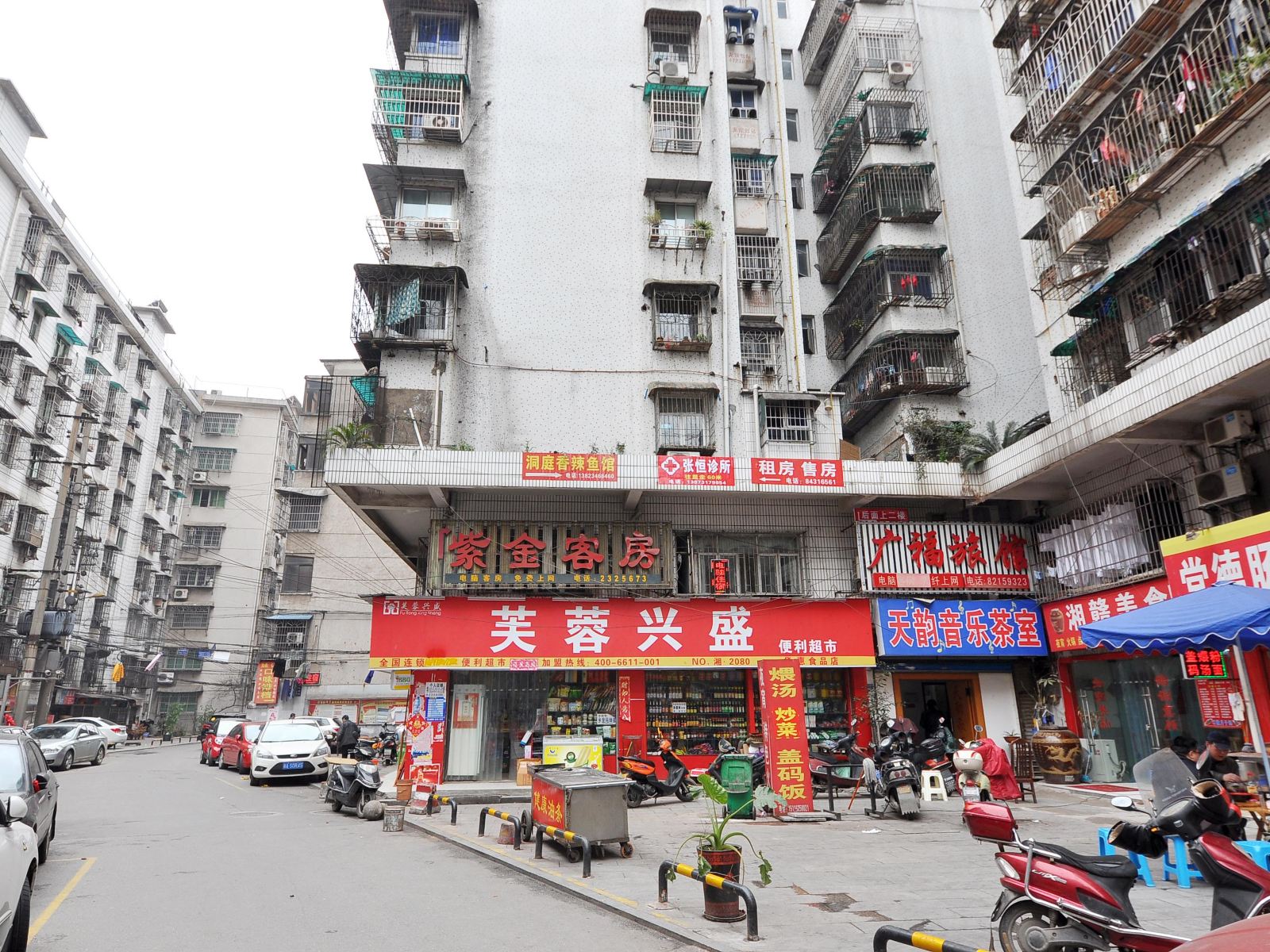 长沙广福旅馆