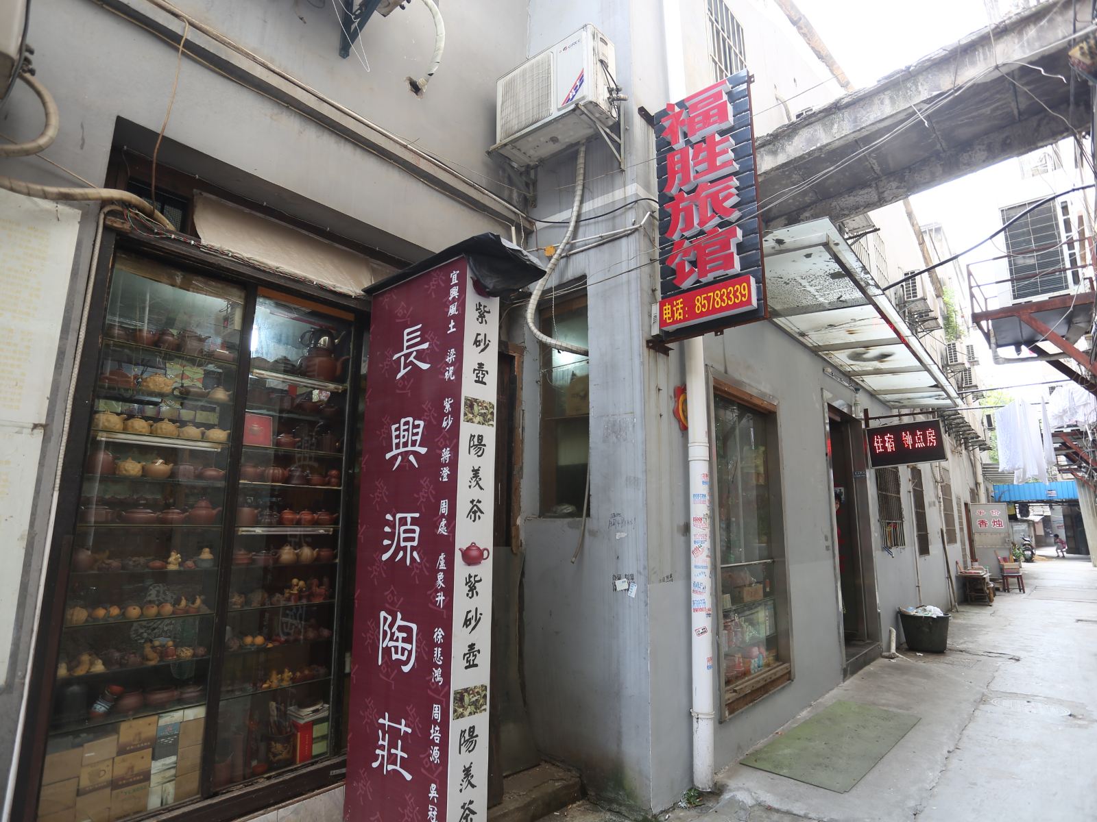 福胜旅馆(长沙太平街店)