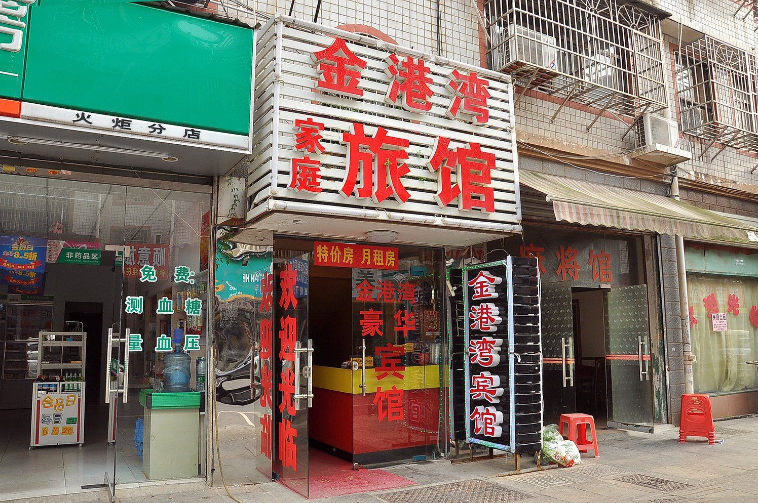 长沙金港湾宾馆