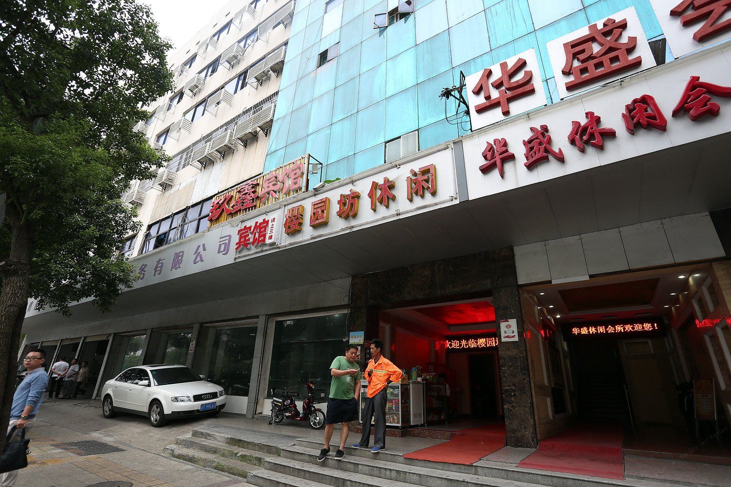 长沙玖鑫宾馆