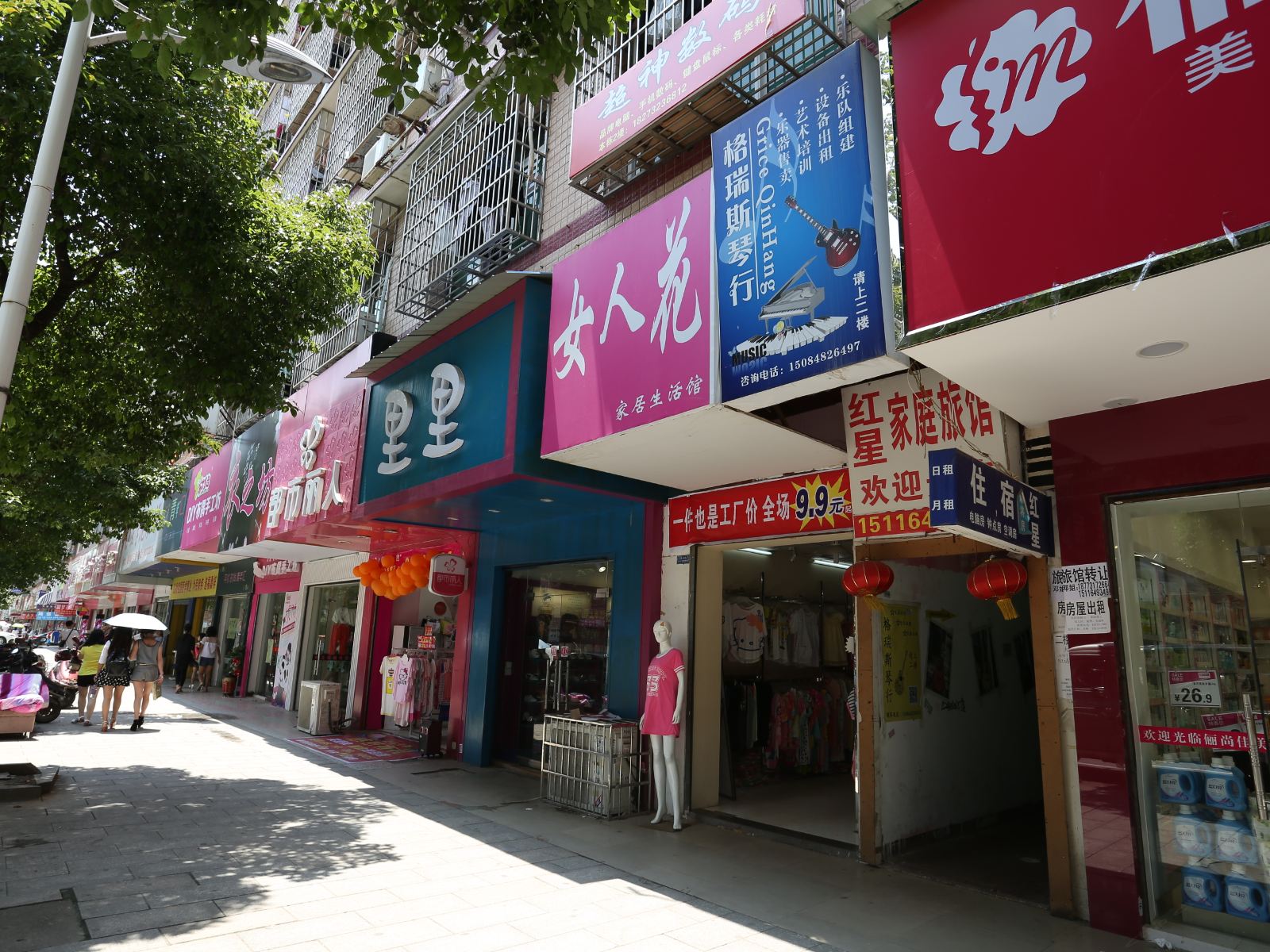 长沙红星家庭旅馆