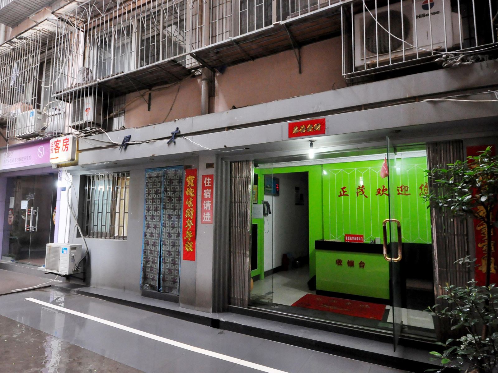 长沙正茂客房