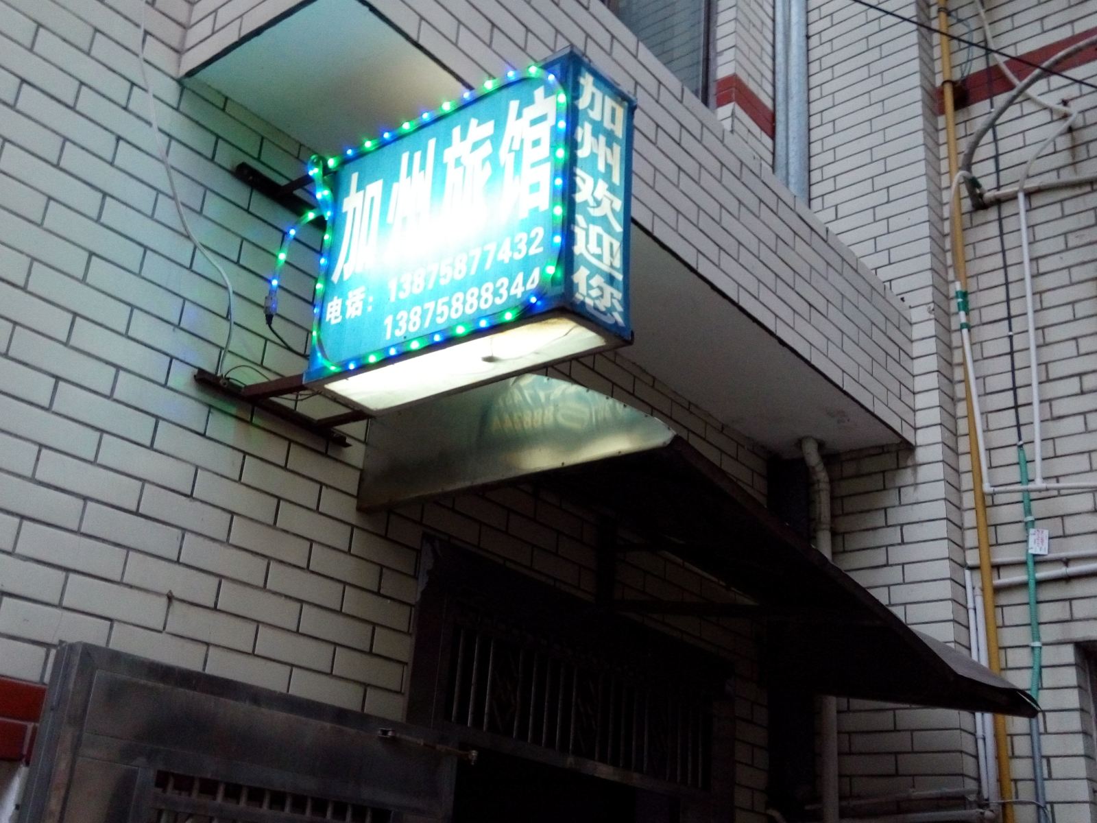 加州旅馆(长沙裕园小区店)