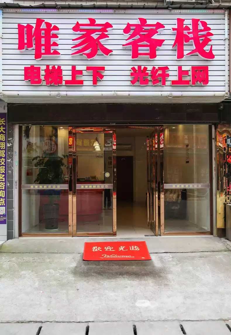 诚信宾馆(长沙洪西小区店)