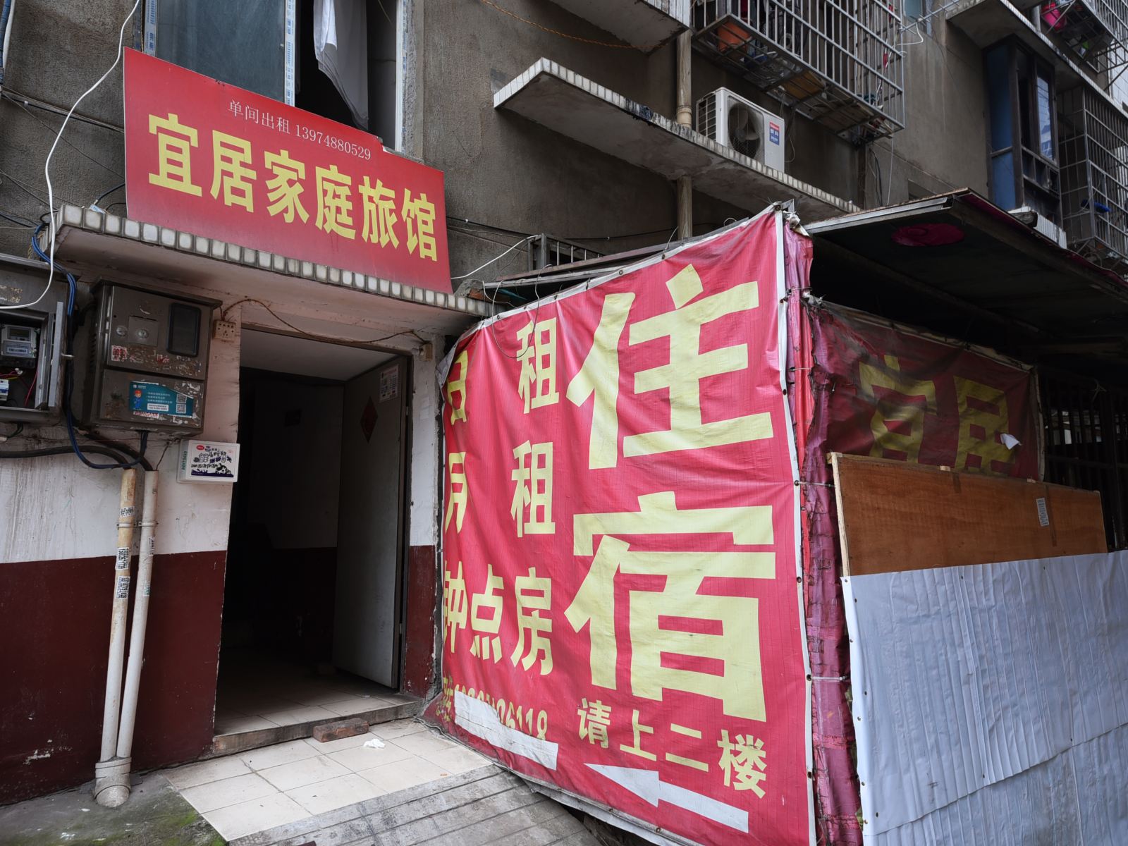 长沙宜居家庭旅馆