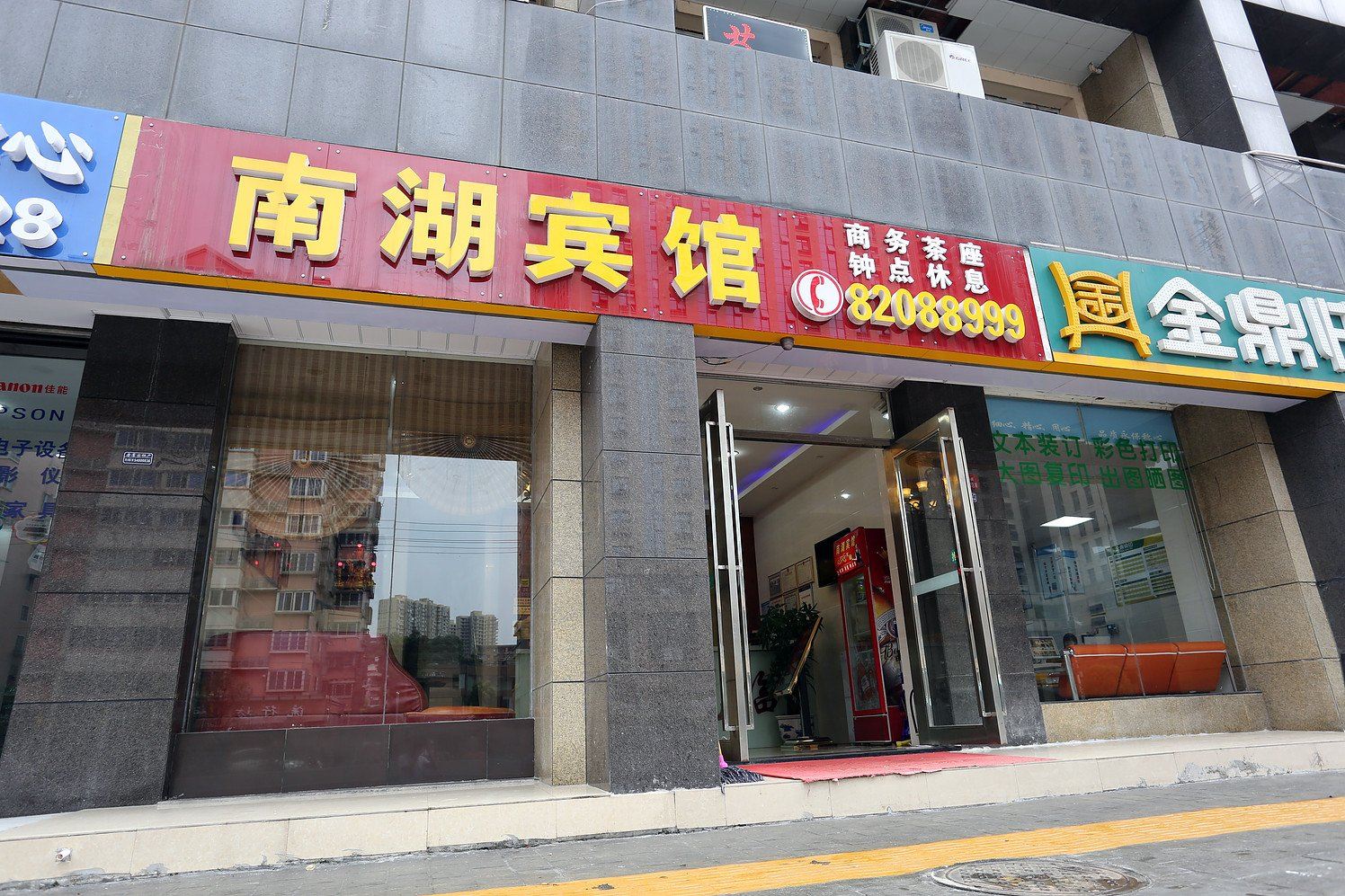 长沙南湖宾馆