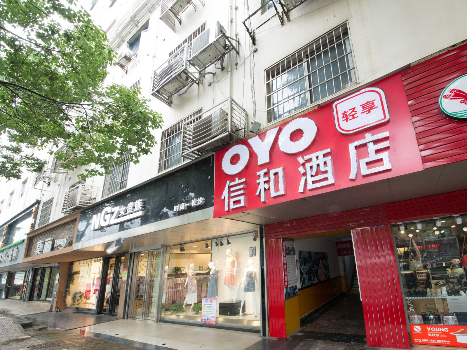 长沙信和商务酒店