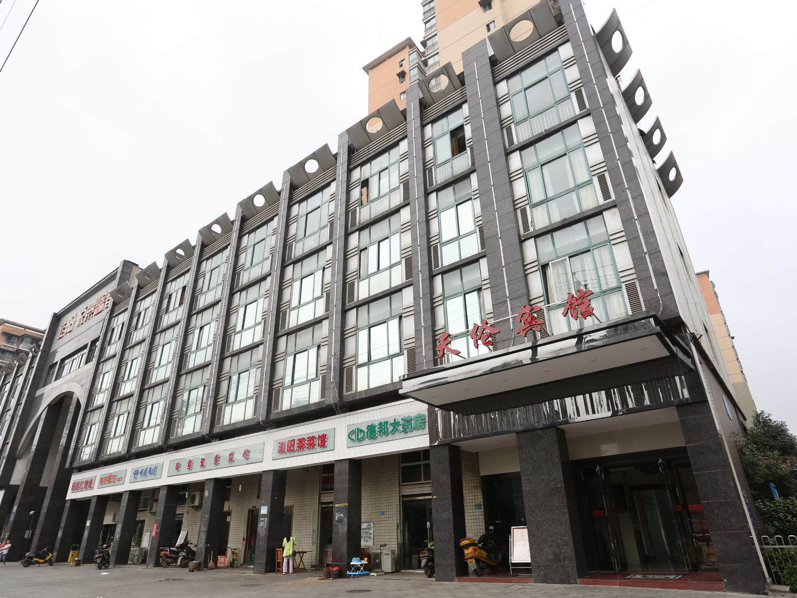 长沙天伦商务宾馆