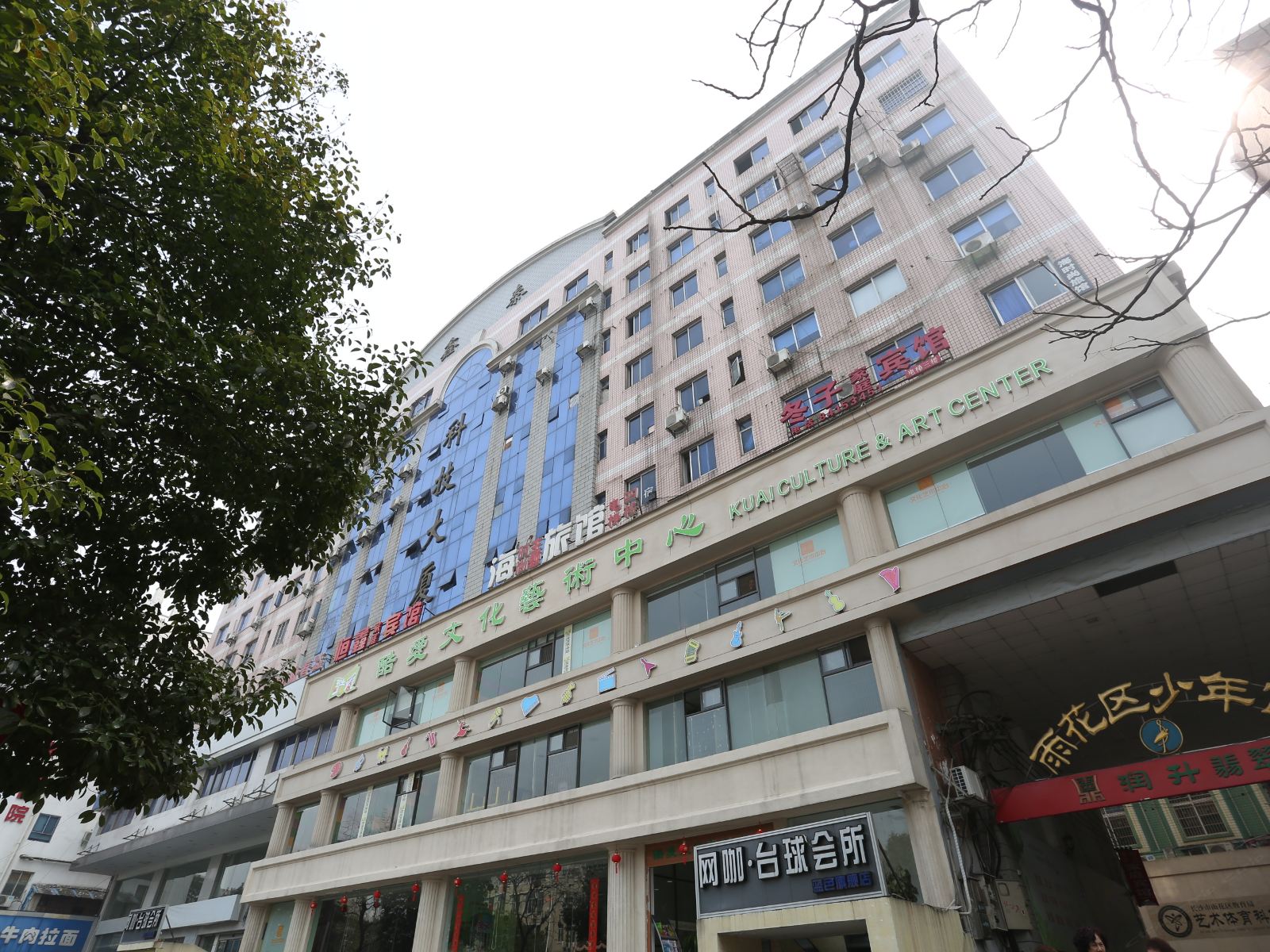长沙冬子酒店