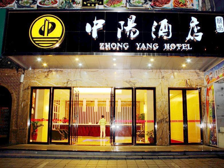 长沙中阳酒店