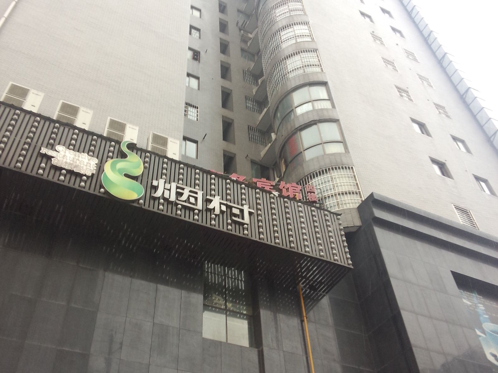 长沙蓉城商务客房
