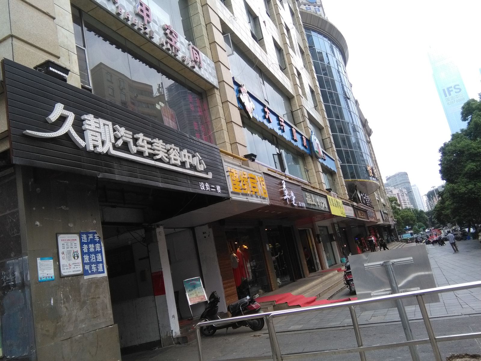 逹缘宾馆(长沙湘雅附二店)