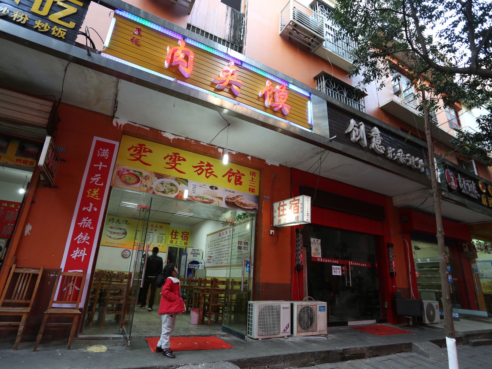 长沙雯雯旅社