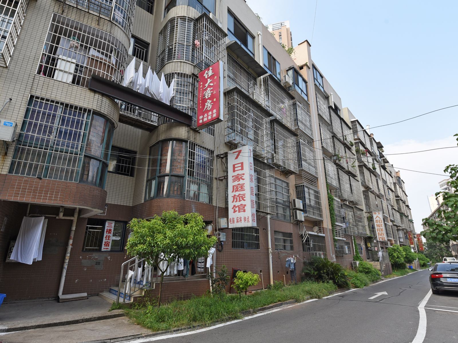 长沙七日家庭旅馆