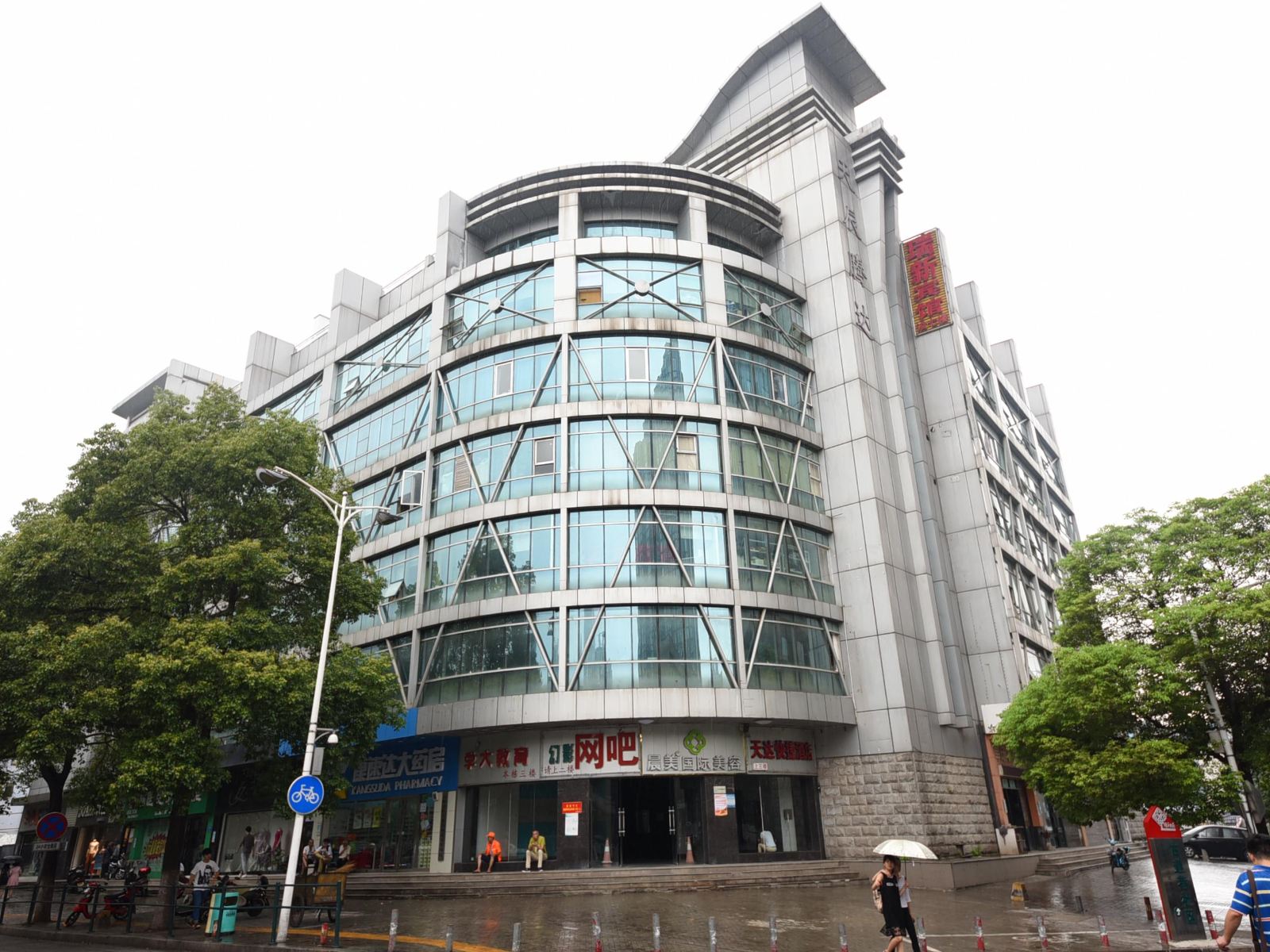 长沙瑞新商务宾馆