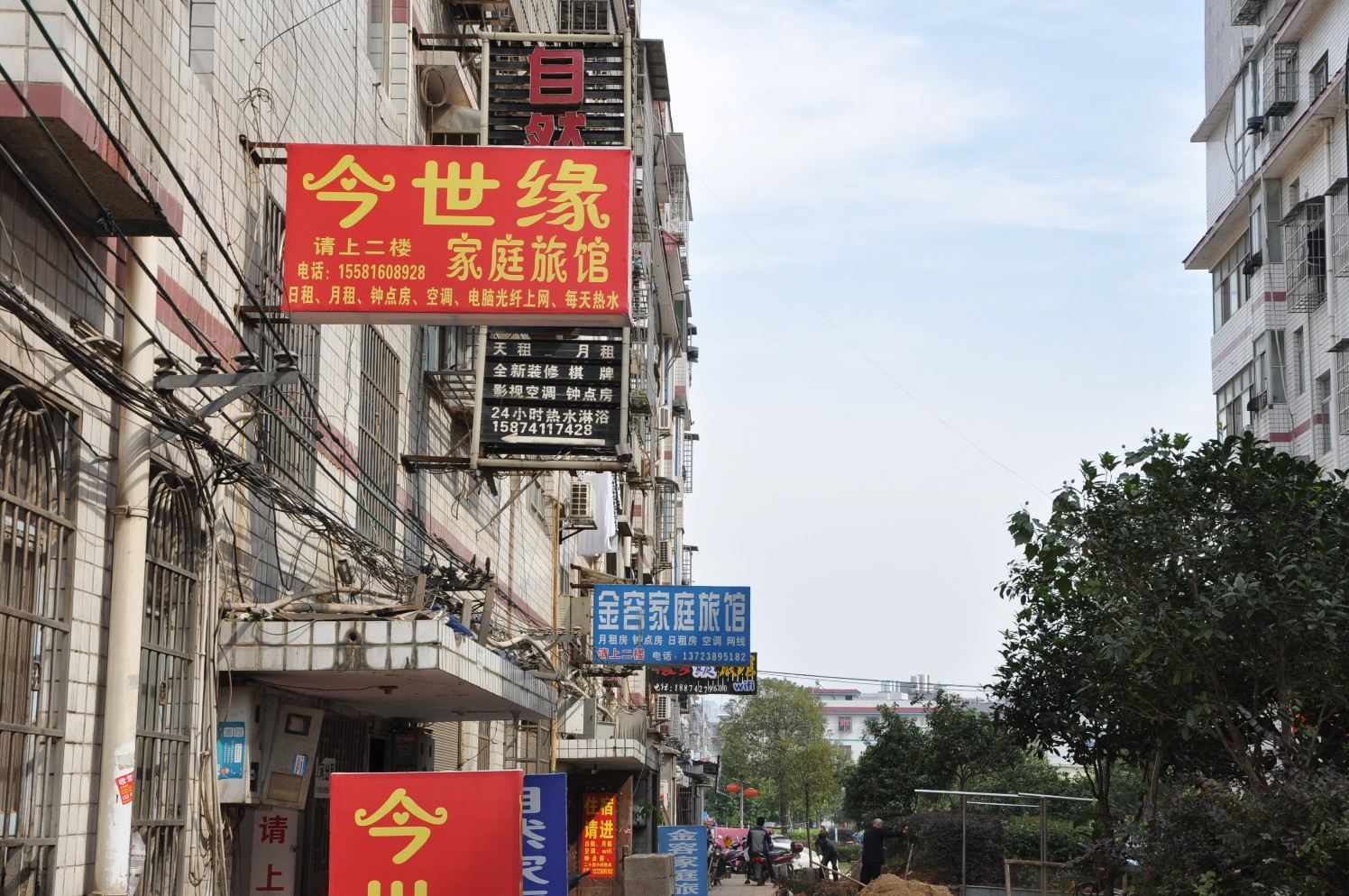 长沙今世缘家庭旅馆