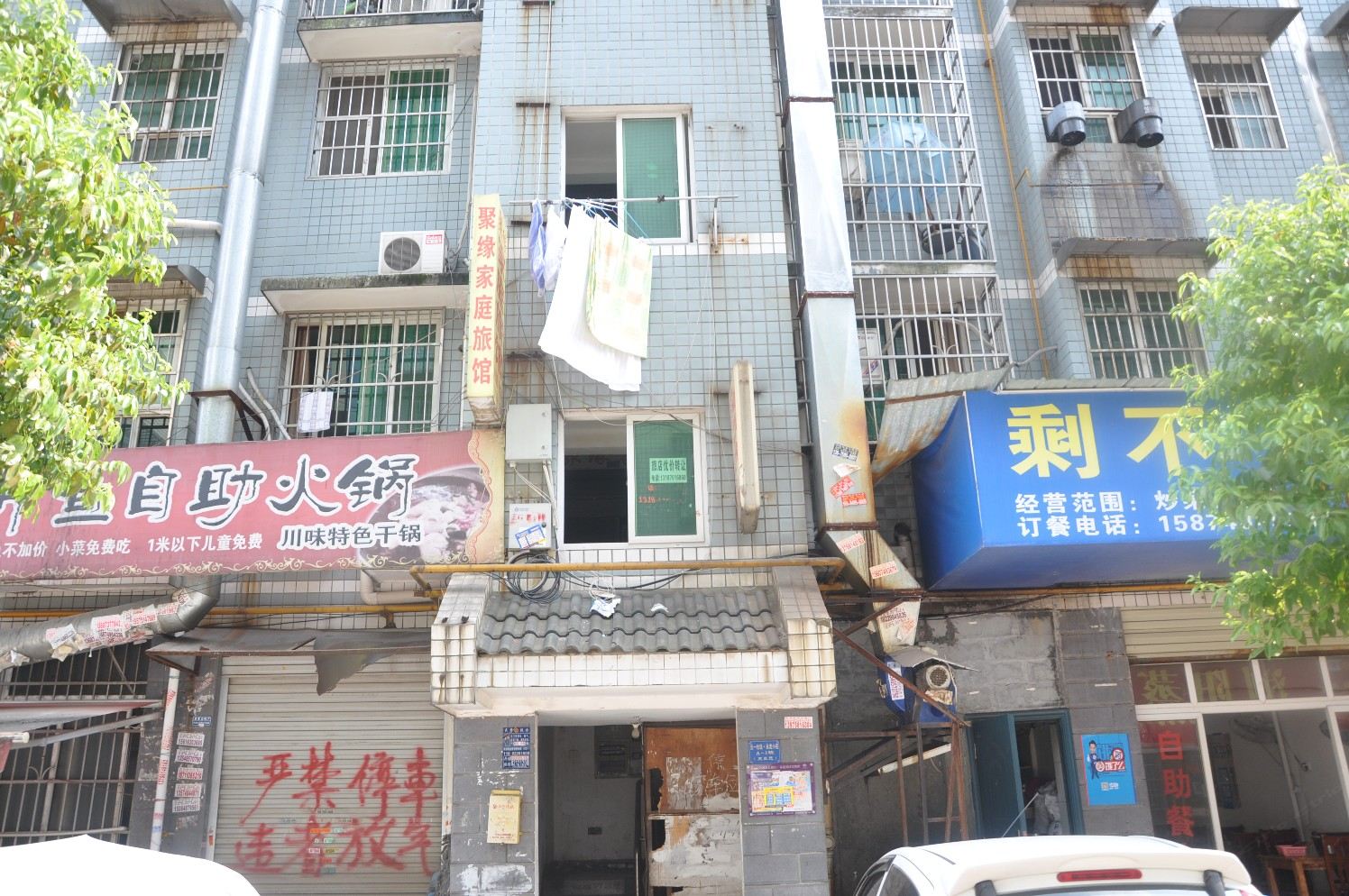 长沙聚缘家庭旅馆