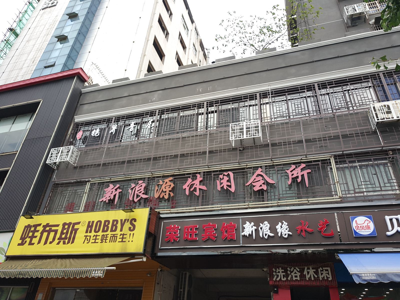 长沙荣旺宾馆