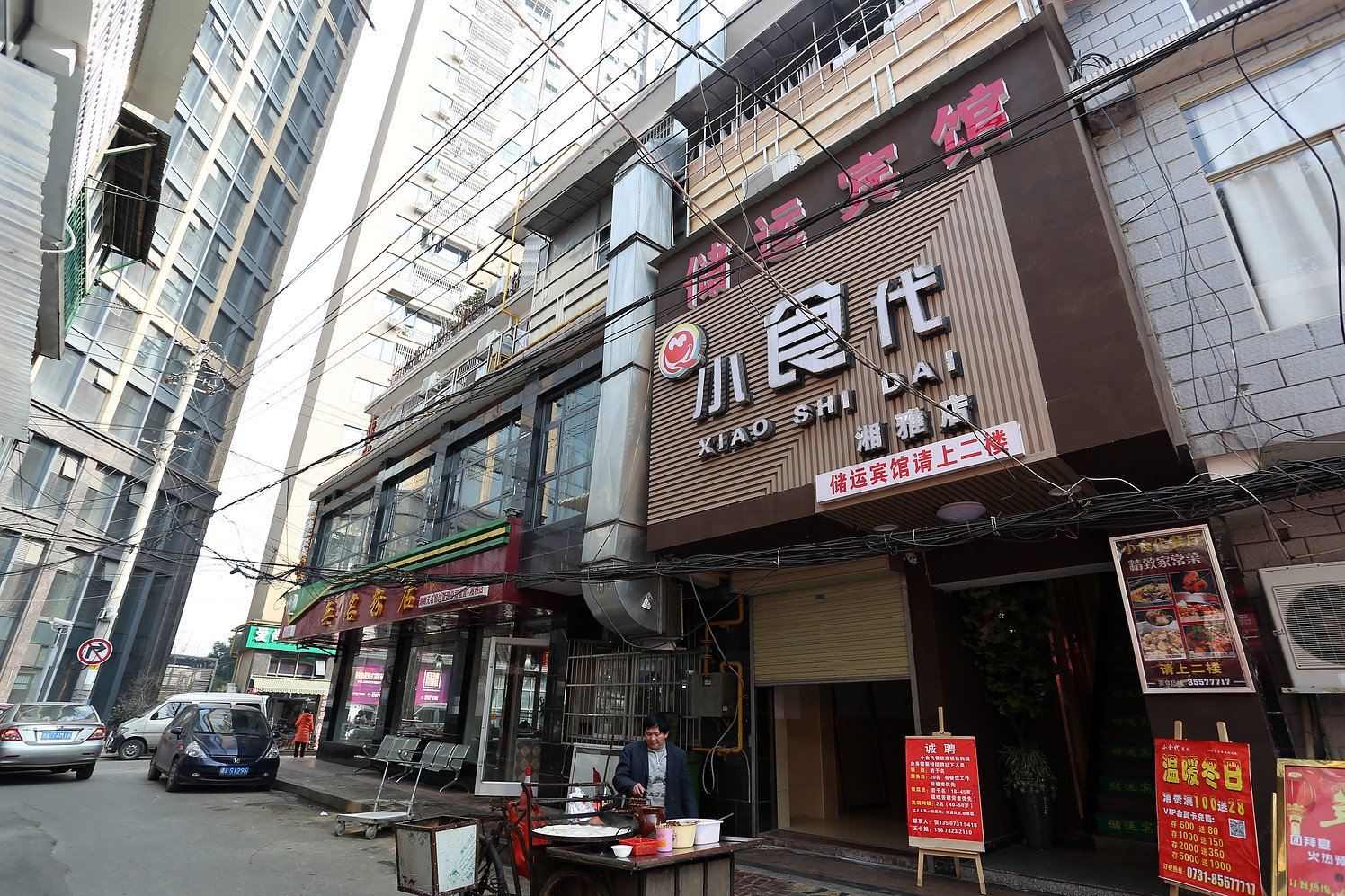 长沙储运宾馆