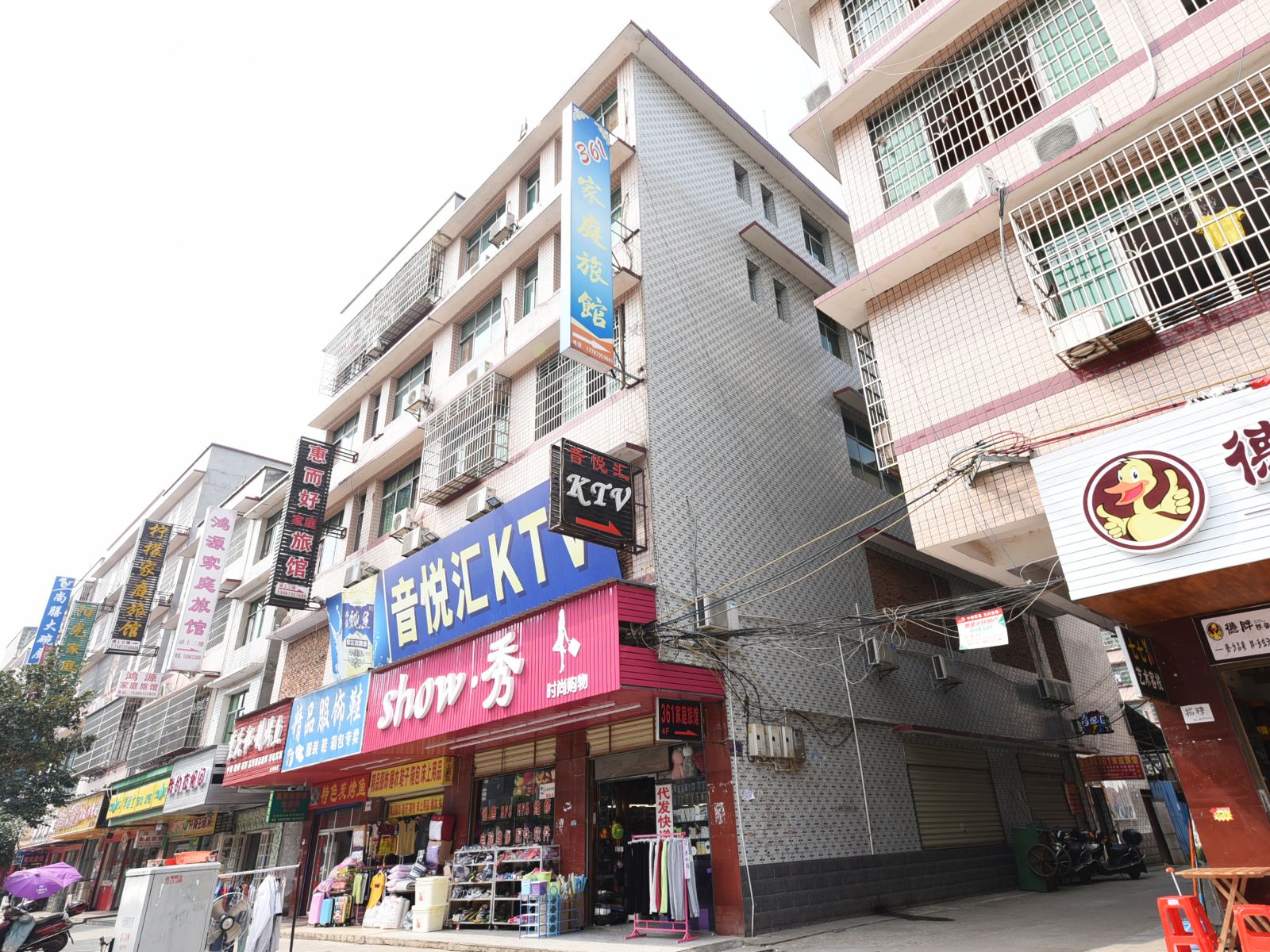 长沙361家庭旅馆