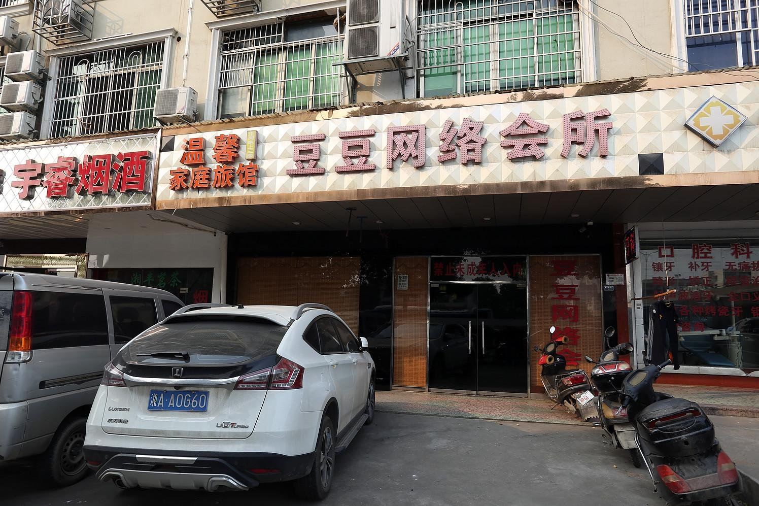 温馨家庭旅馆(长沙商学院店)