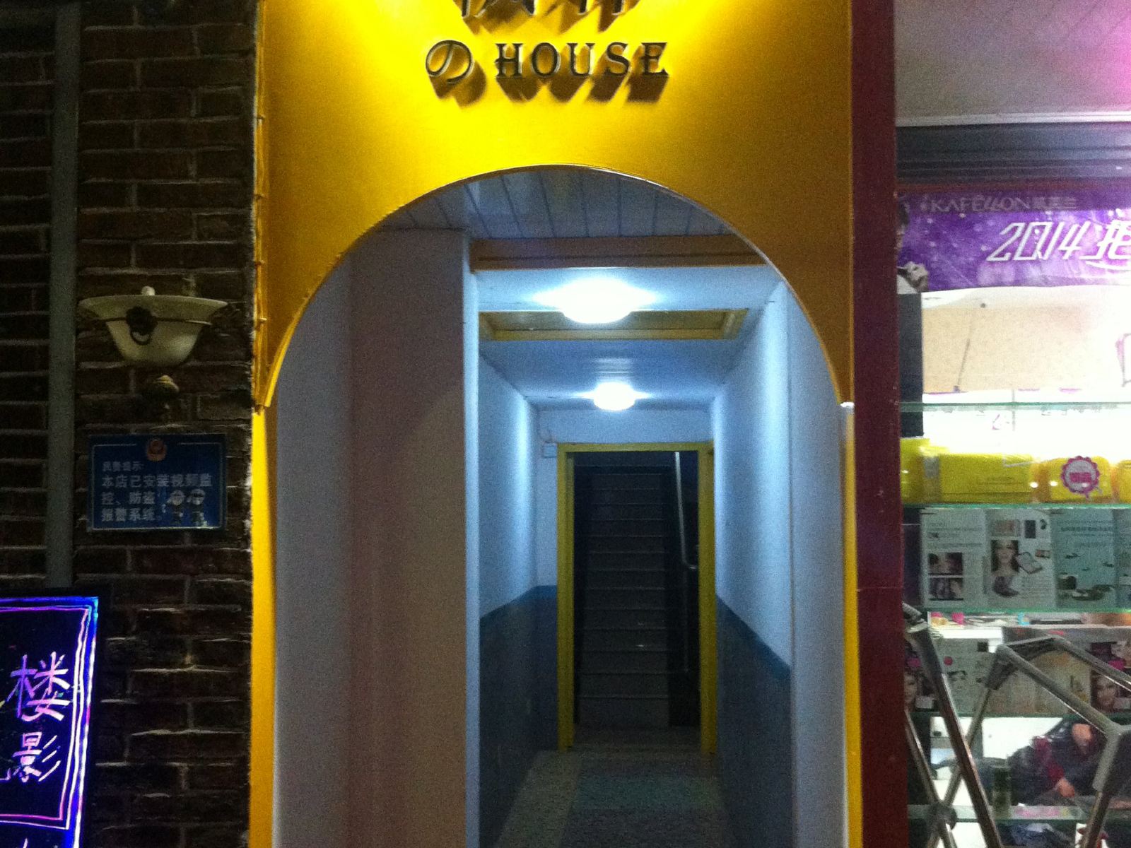 长沙枫林のHouse时尚旅馆
