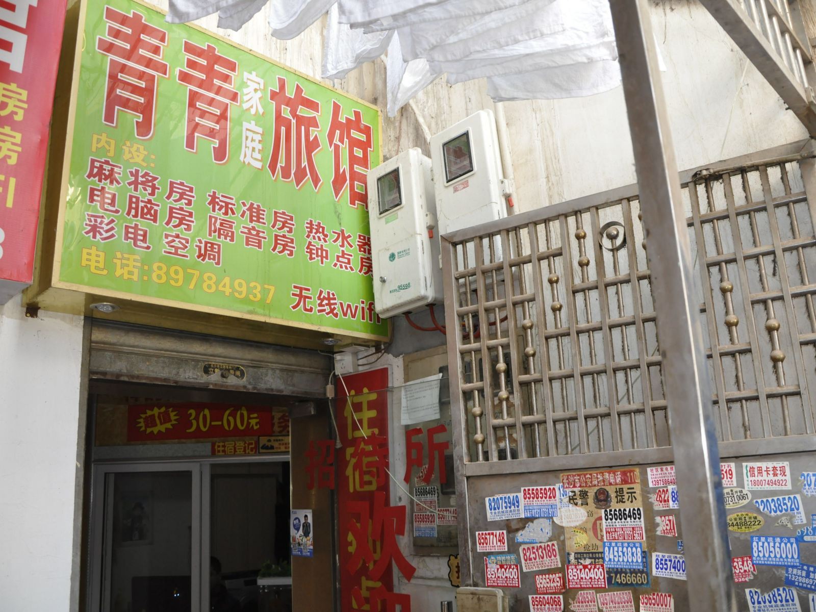 青青家庭旅馆(长沙红星建材中心店)