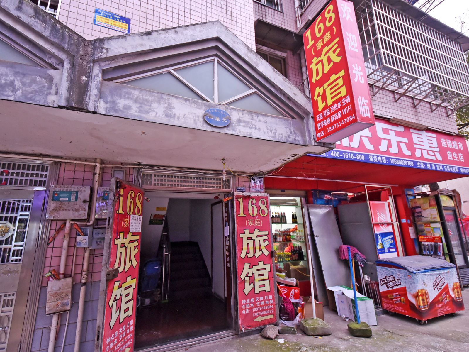 168家庭旅馆(长沙天马小区店)