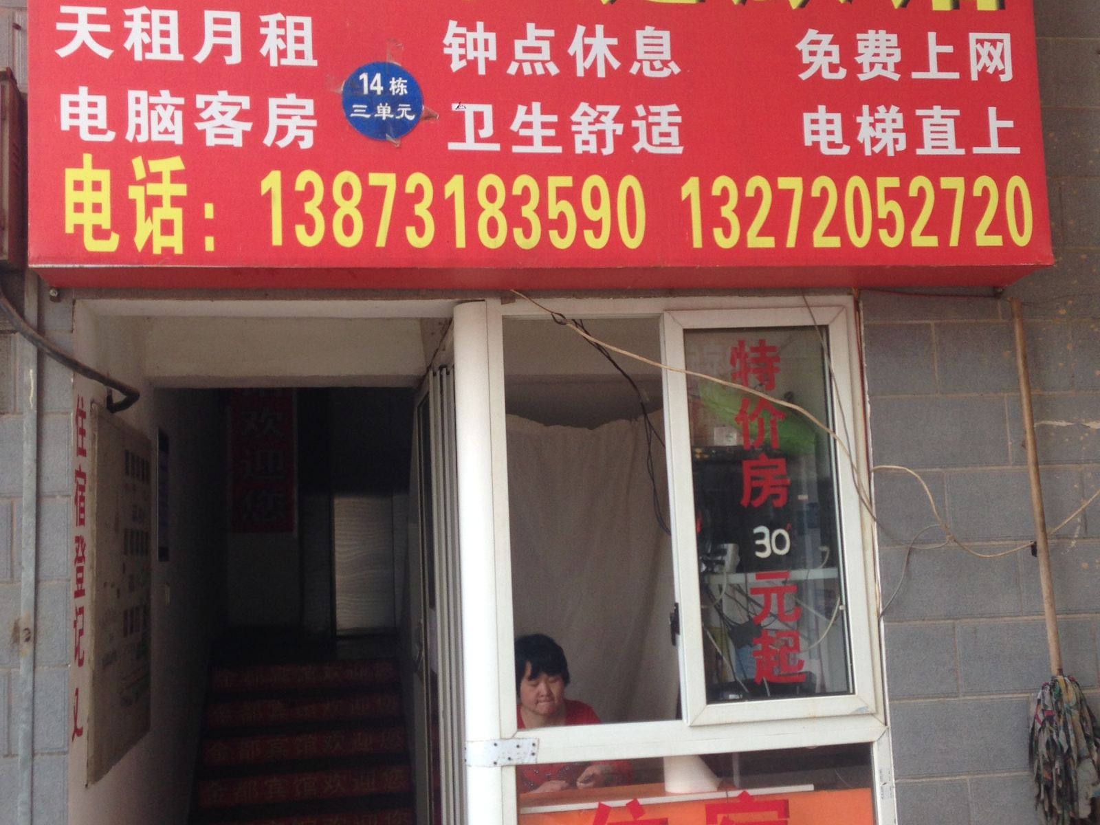 金都家庭旅馆(长沙香樟路店)