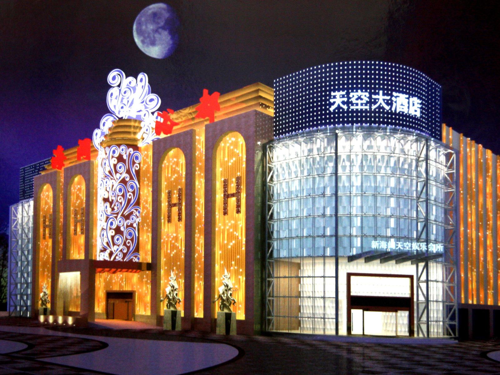 长沙天空大酒店