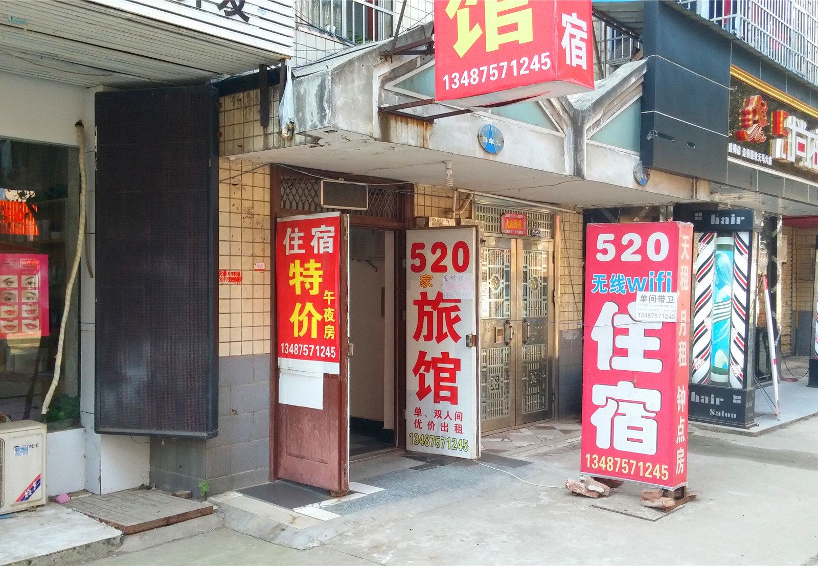 520家庭旅馆(长沙天马小区店)