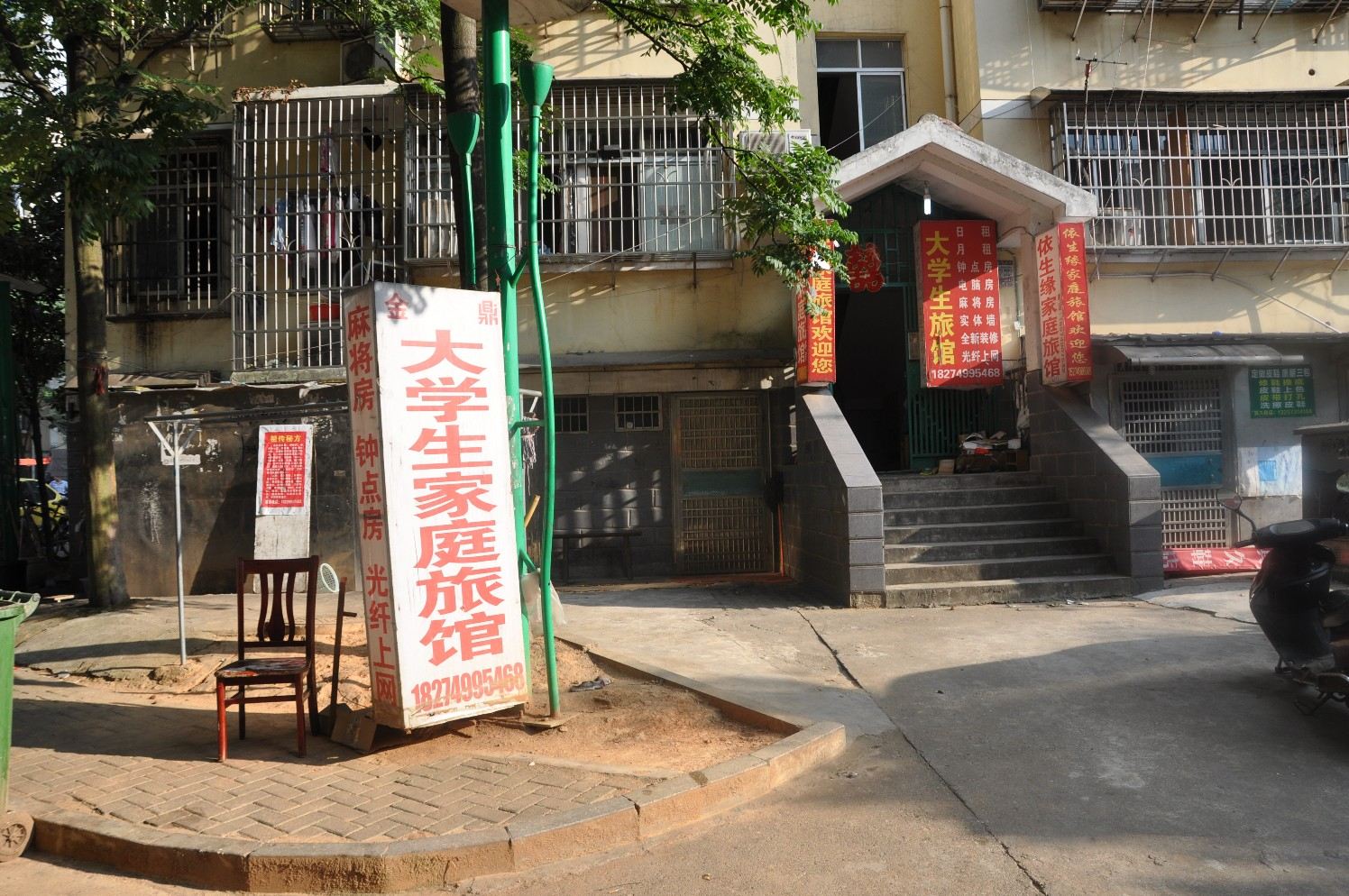 长沙大学生旅馆