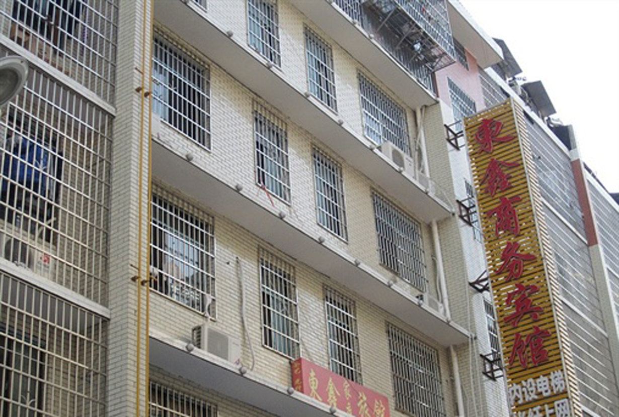 长沙东鑫商务宾馆