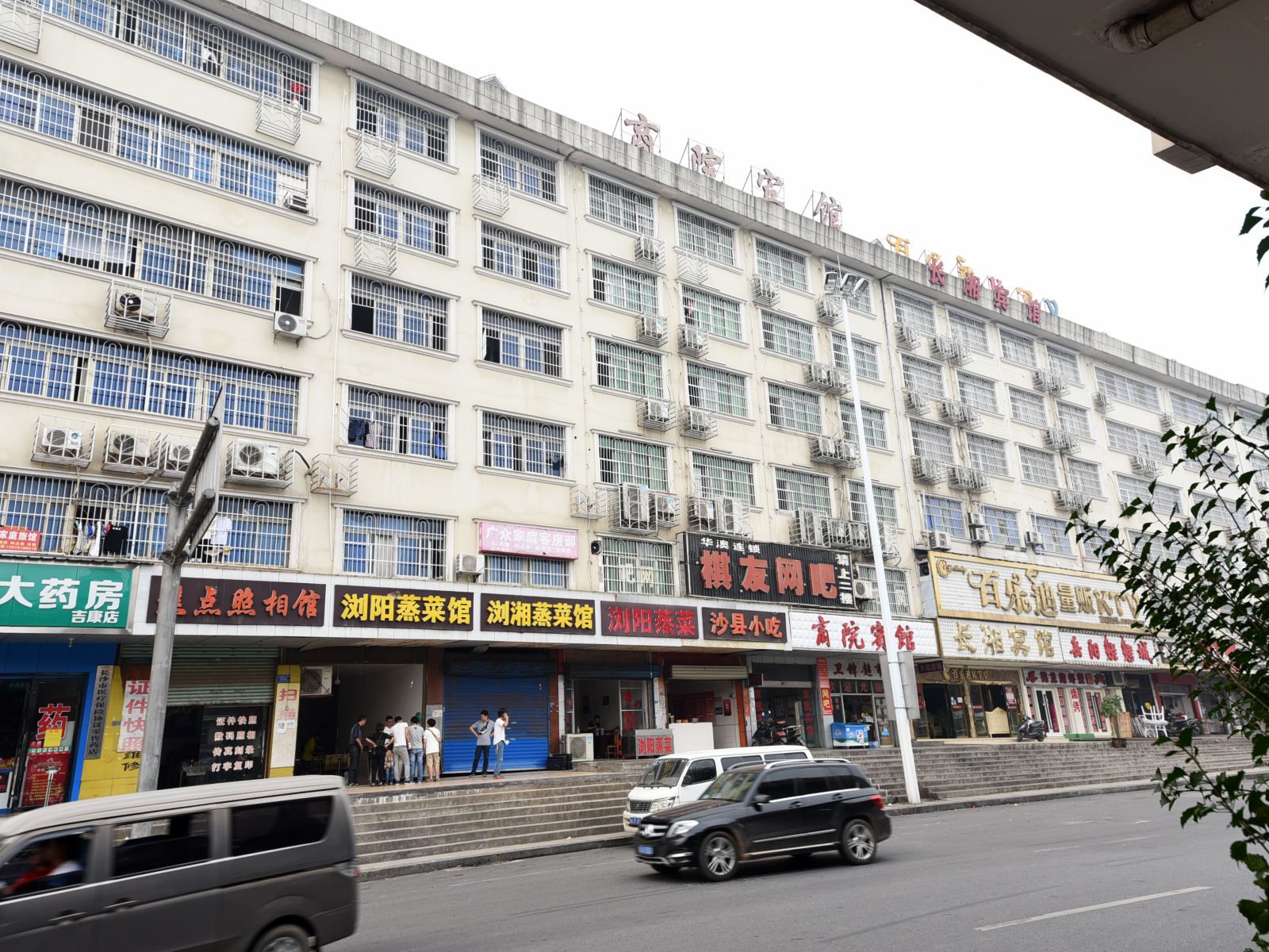 长沙广众家庭旅馆
